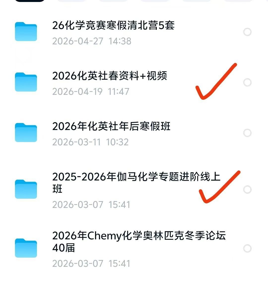 图片[2]-【高中化学】26年方圆杭州寒假班26年汇智杭州有机寒假班26年清北营寒假班-学爸优选