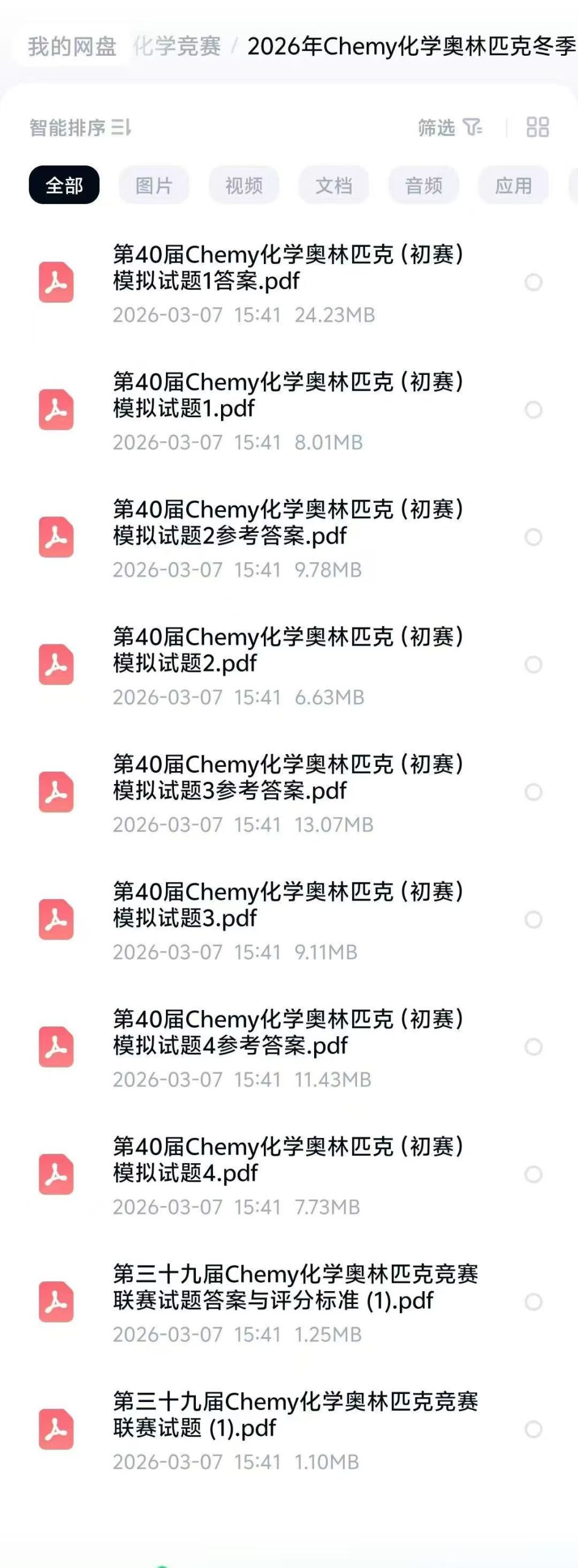 图片[5]-【高中化学】26年方圆杭州寒假班26年汇智杭州有机寒假班26年清北营寒假班-学爸优选