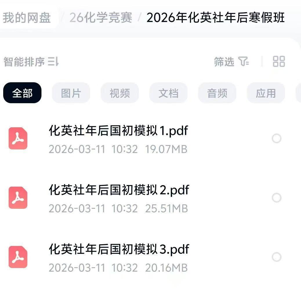 图片[6]-【高中化学】26年方圆杭州寒假班26年汇智杭州有机寒假班26年清北营寒假班-学爸优选