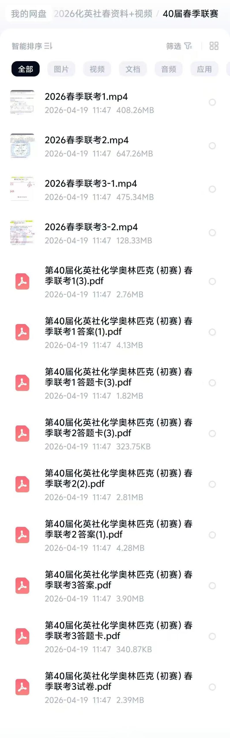 图片[7]-【高中化学】26年方圆杭州寒假班26年汇智杭州有机寒假班26年清北营寒假班-学爸优选