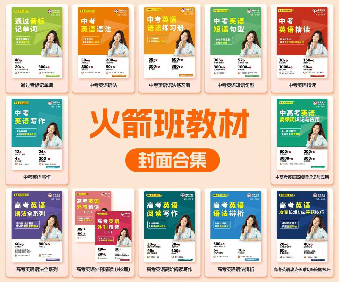 图片[3]-【初中英语】楠姐英语2026直播课（8合1火箭班、9合1火箭班）-学爸优选