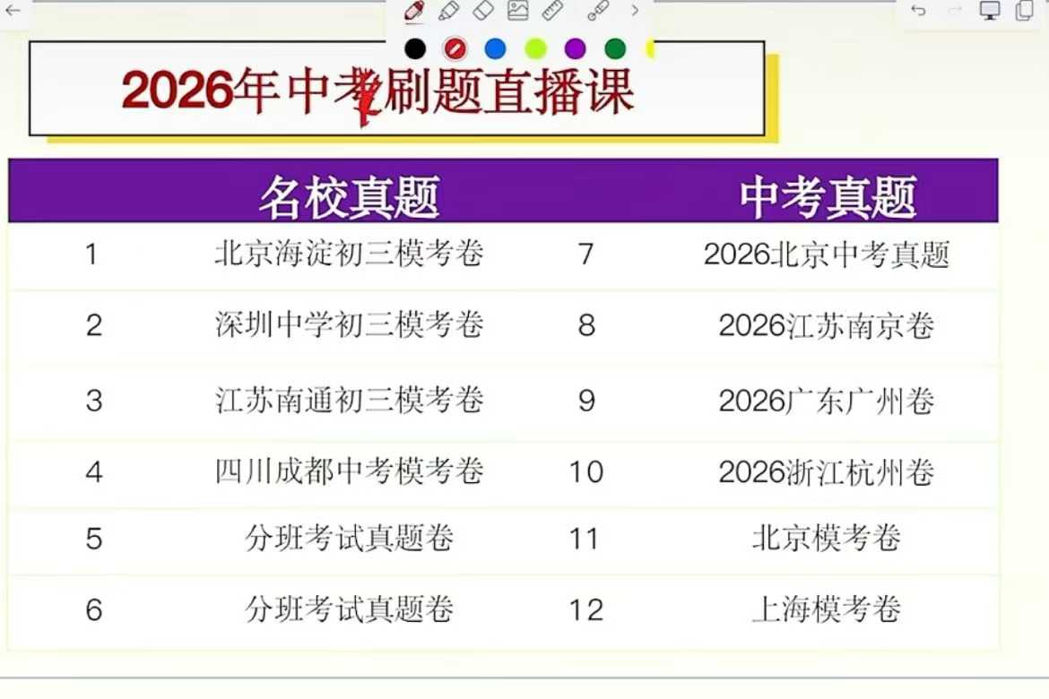 图片[8]-【初中英语】楠姐英语2026直播课（8合1火箭班、9合1火箭班）-学爸优选
