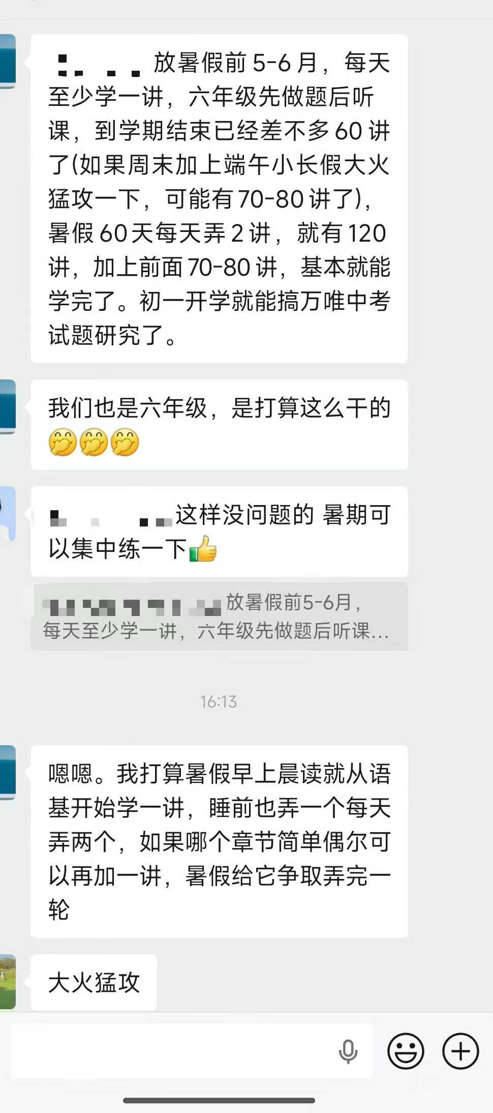 【初中语文】小白鸥：初中语文基础课（适合六年级开始）-学爸优选