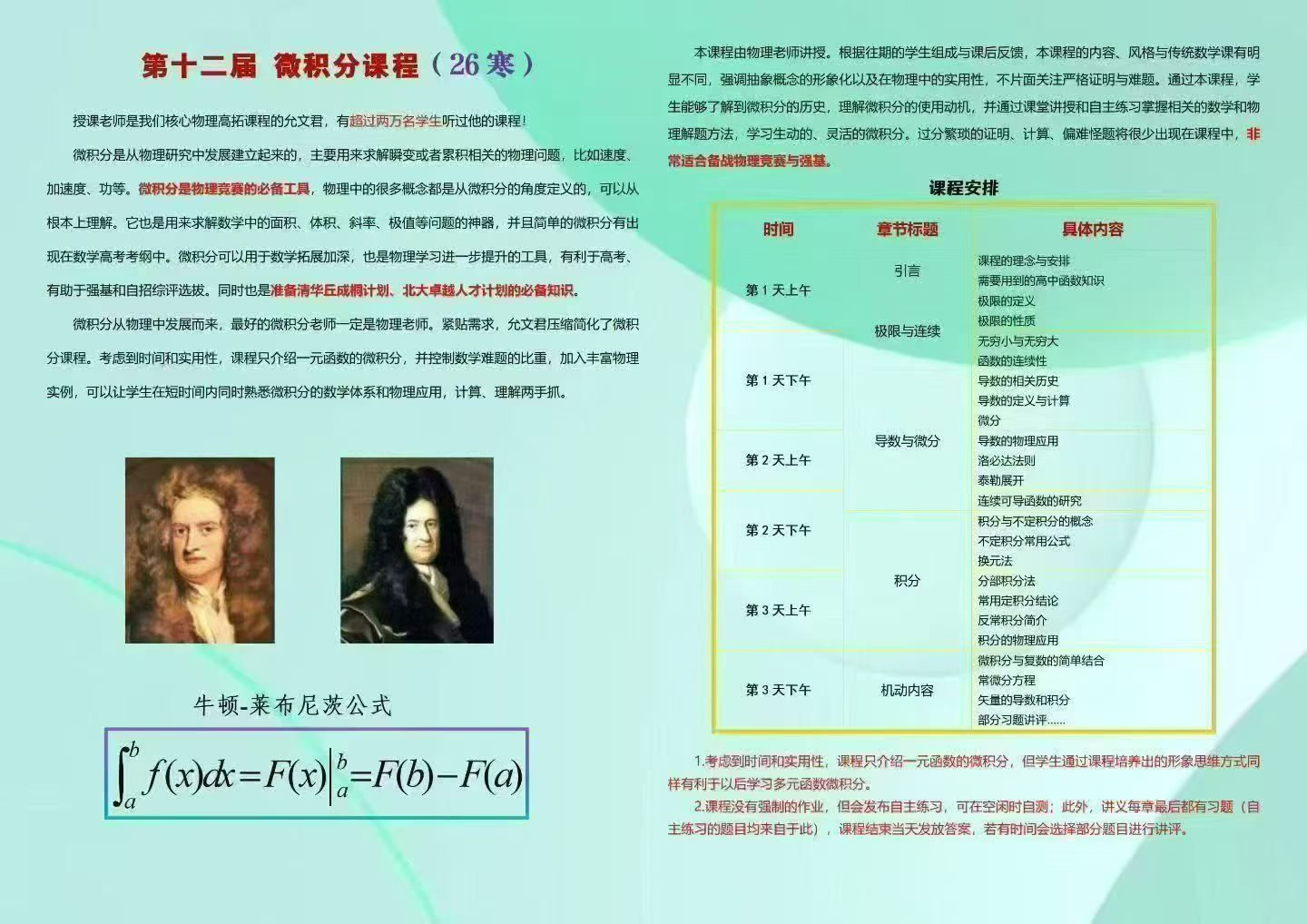 图片[1]-【003797】【高中数学】上海悟本允文君：2026寒微积分集训课（含视频讲义板书练习和答案）-学爸优选