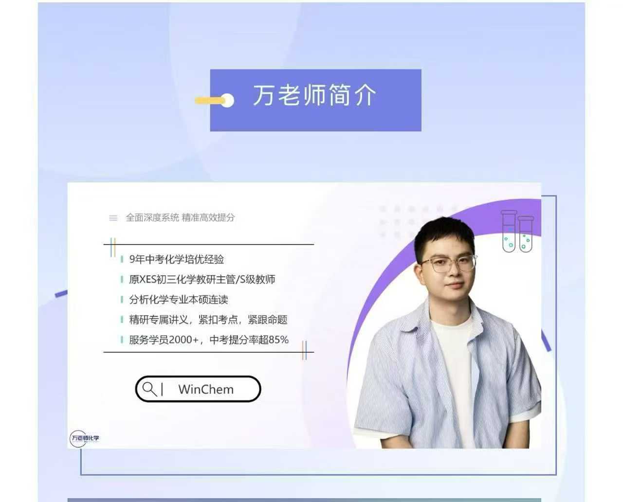 图片[4]-【初中化学】万老师新初三化学（沪教版）适用：苏州、常州、扬州、镇江、泰州、徐州、淮安-学爸优选