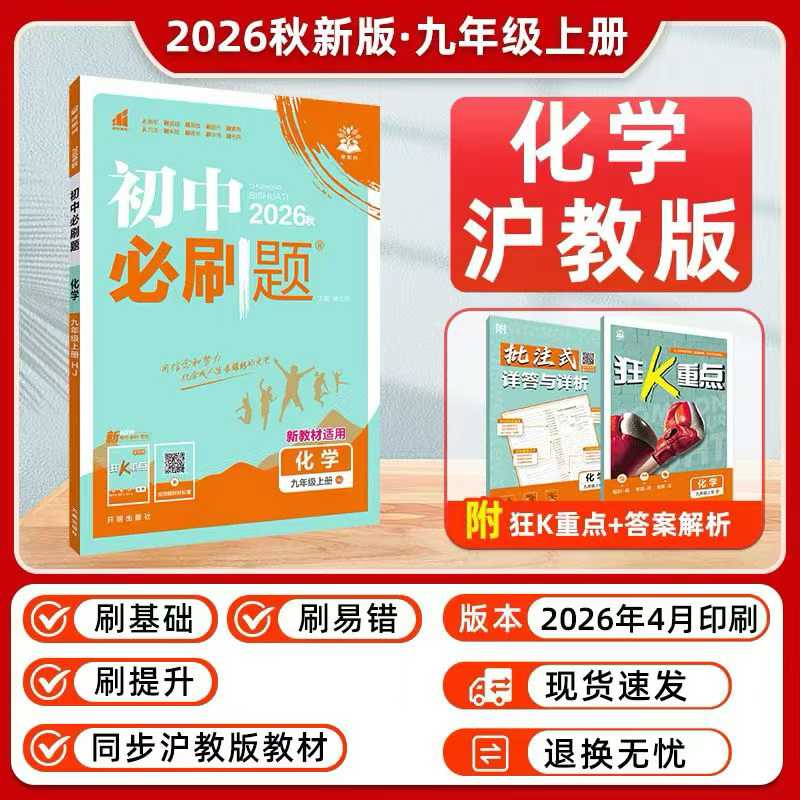 图片[8]-【初中化学】万老师新初三化学（沪教版）适用：苏州、常州、扬州、镇江、泰州、徐州、淮安-学爸优选