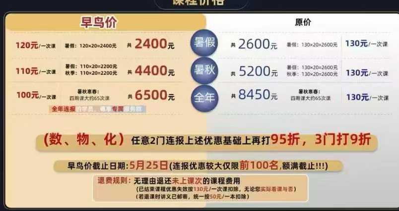 图片[2]-【初中数学】魔法杨：初三数学26暑秋（杨平）-学爸优选