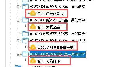 【高中语文】【高中数学】【高中物理】【高中化学】高途2026高考押题卷课-学爸优选