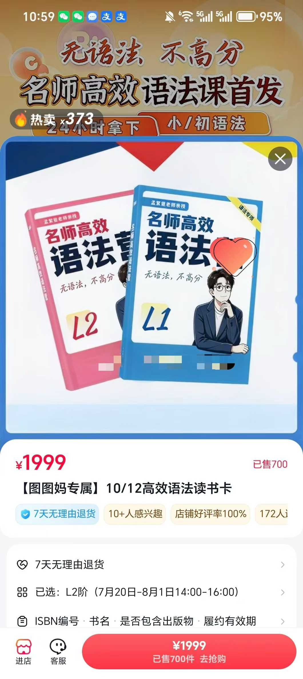 【小学英语】【初中英语】孟繁曌:高效小初语法L1,L2(学霸老王)-学爸优选