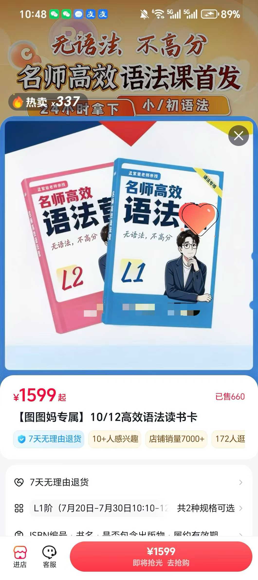 图片[2]-【小学英语】【初中英语】孟繁曌：高效小初语法L1，L2（学霸老王）-学爸优选