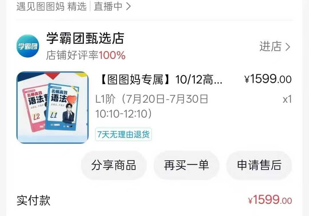 图片[3]-【小学英语】【初中英语】孟繁曌：高效小初语法L1，L2（学霸老王）-学爸优选