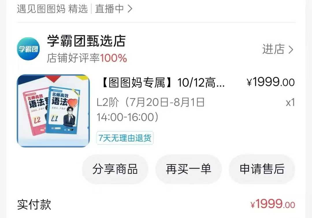 图片[4]-【小学英语】【初中英语】孟繁曌：高效小初语法L1，L2（学霸老王）-学爸优选