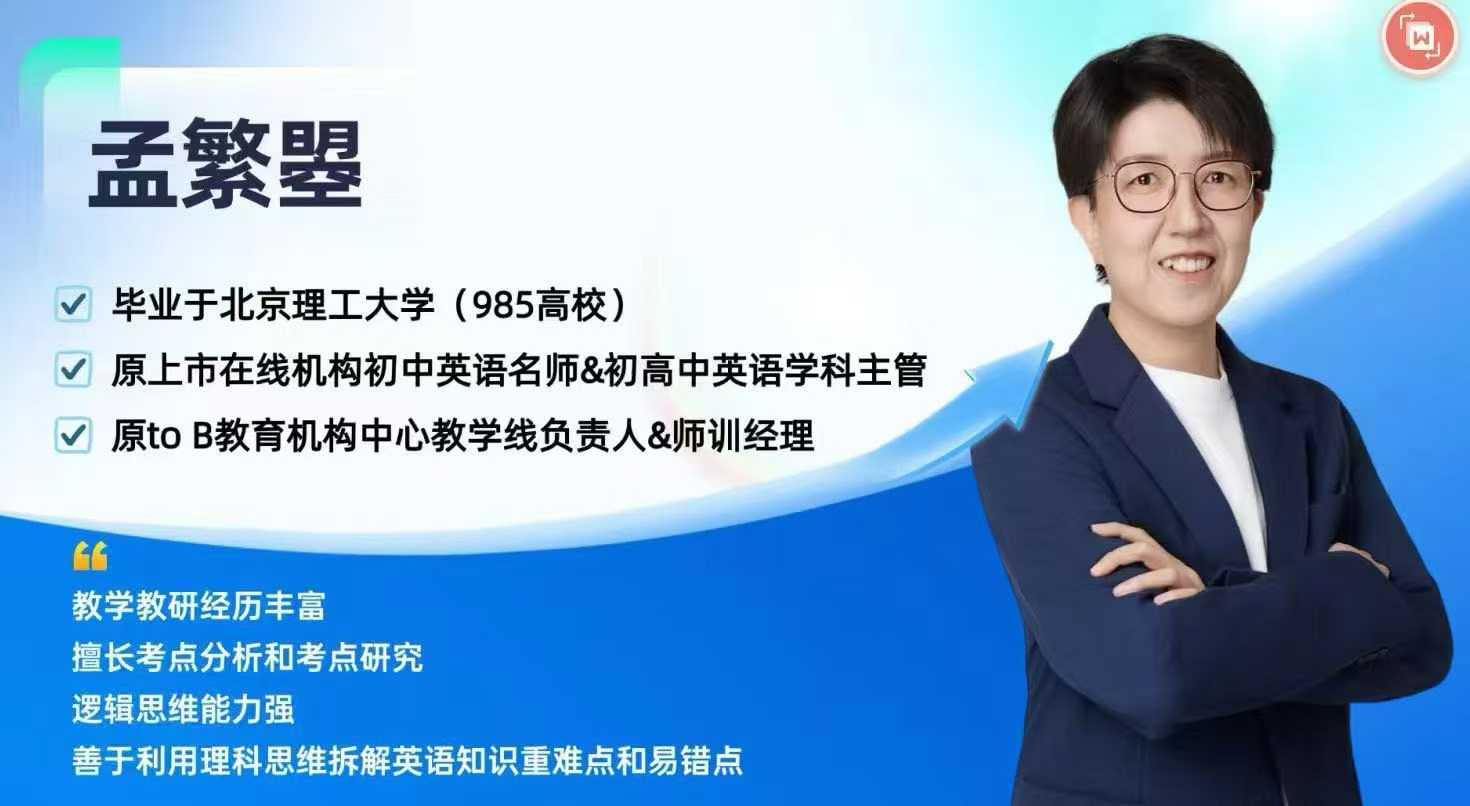 图片[5]-【小学英语】【初中英语】孟繁曌：高效小初语法L1，L2（学霸老王）-学爸优选