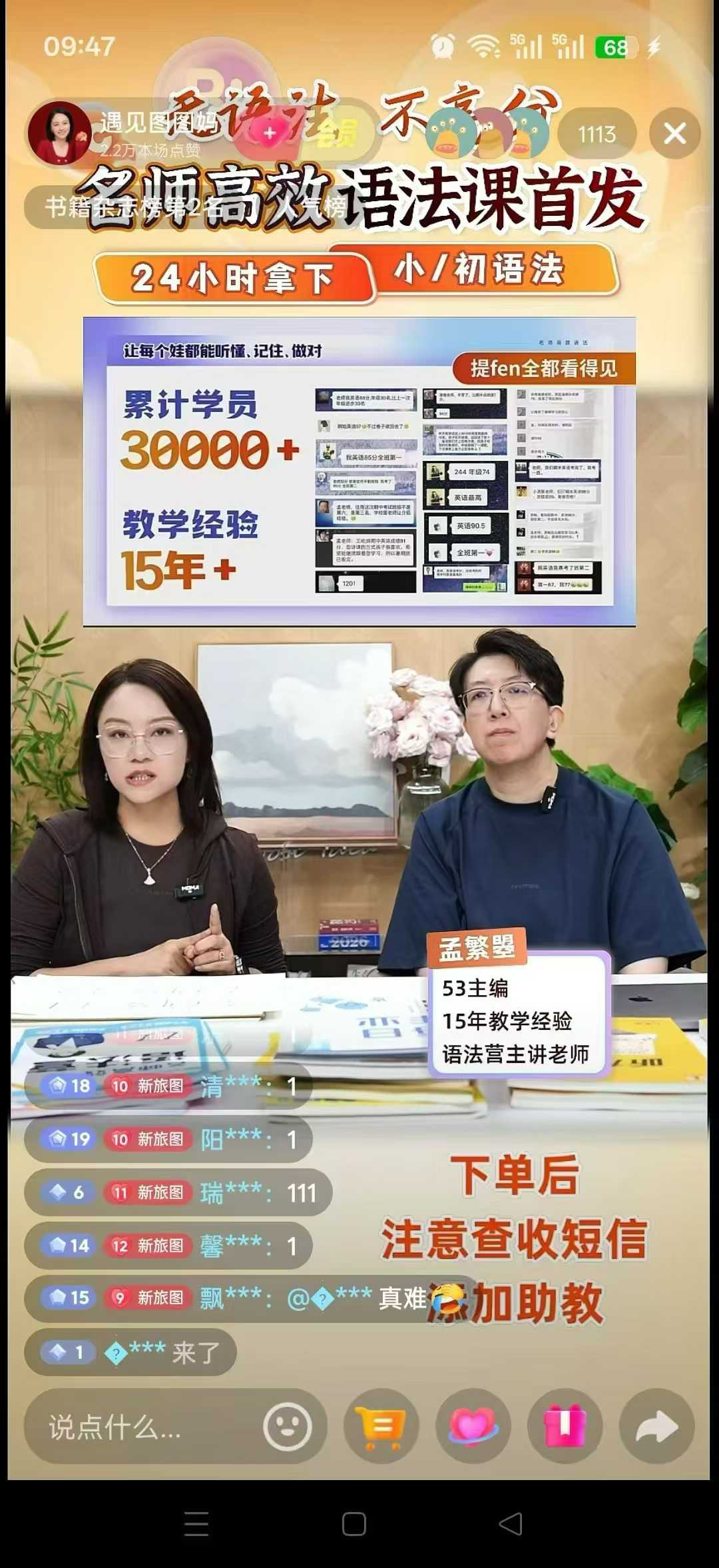 图片[7]-【小学英语】【初中英语】孟繁曌：高效小初语法L1，L2（学霸老王）-学爸优选
