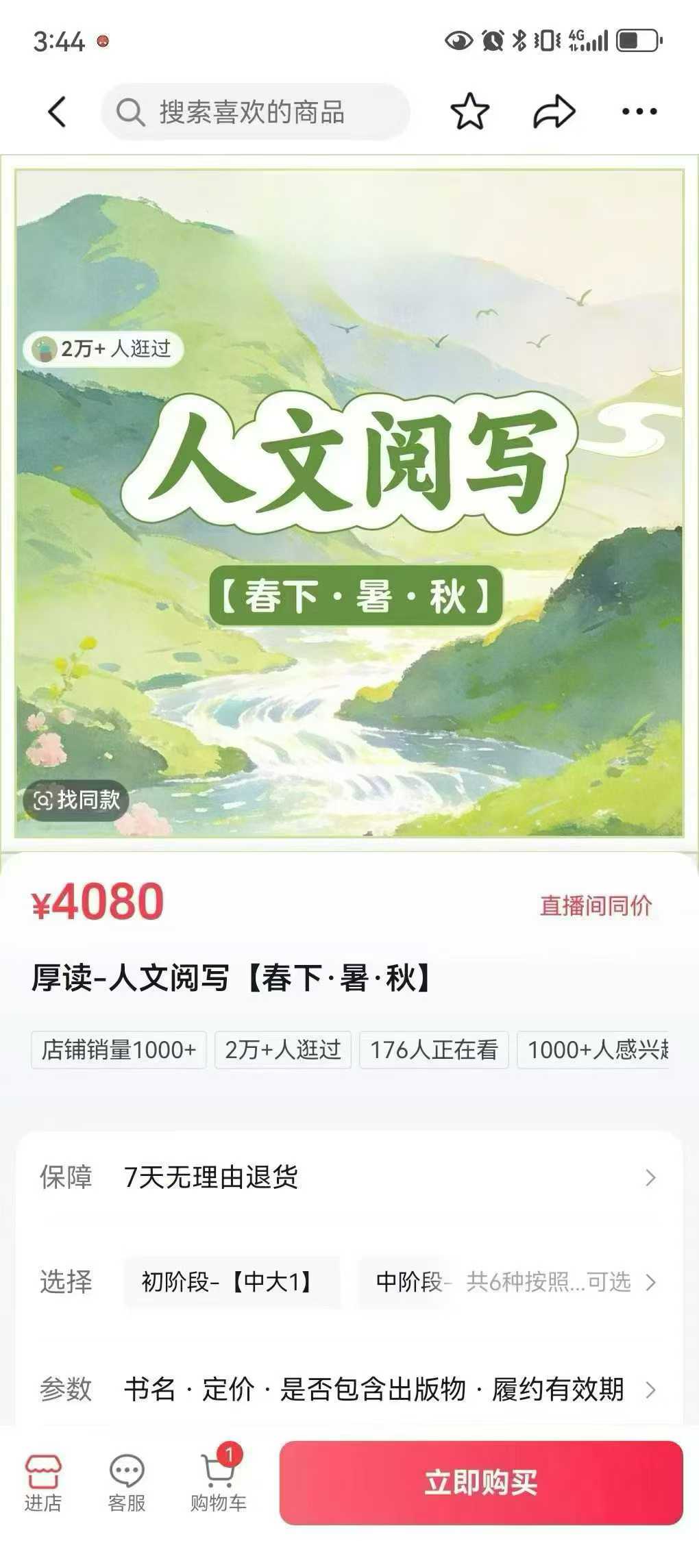 【小学语文】【初中语文】花仙子文史：老于文史（26暑秋）初阶，中阶，高阶-学爸优选