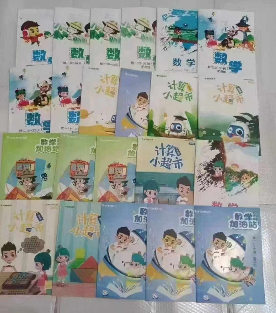 【小学数学】【初中数学】沪教版数学123456789年级(配书)-学爸优选