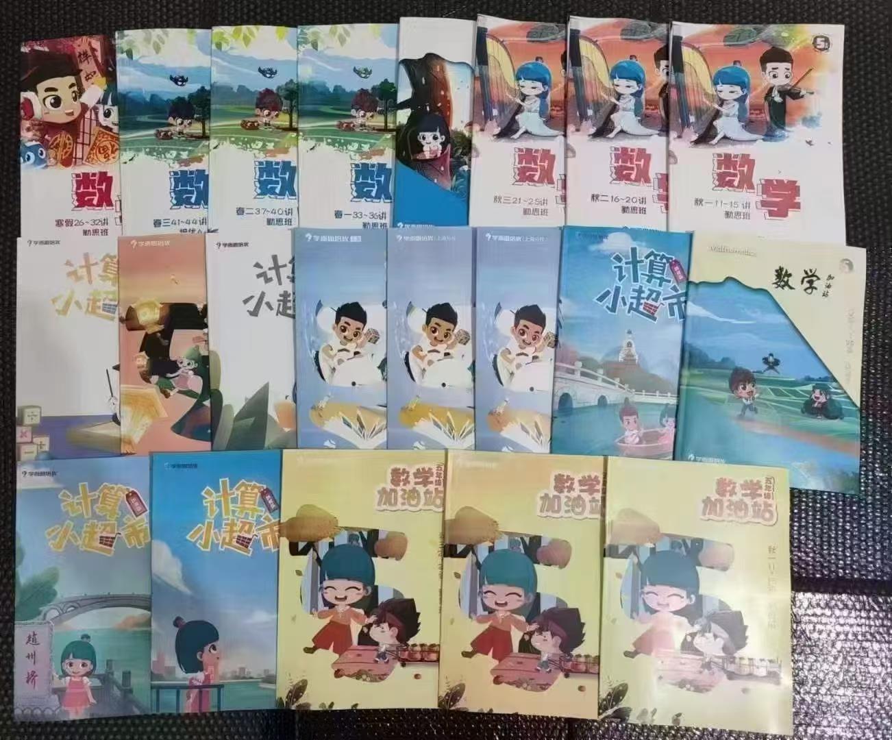 图片[4]-【小学数学】【初中数学】沪教版数学123456789年级（配书）-学爸优选