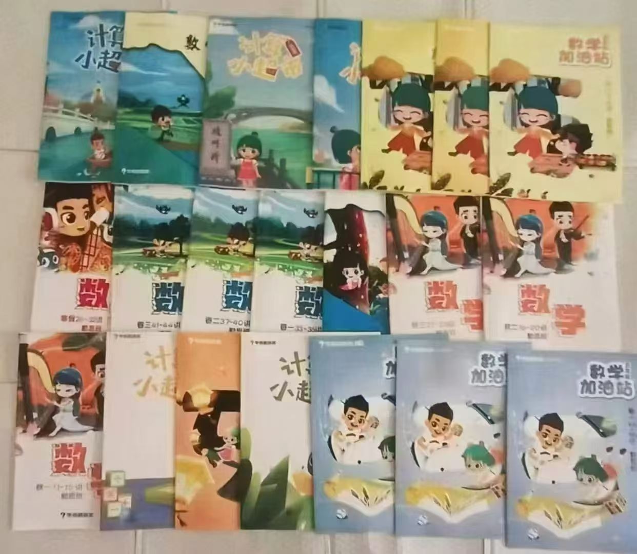 图片[8]-【小学数学】【初中数学】沪教版数学123456789年级（配书）-学爸优选