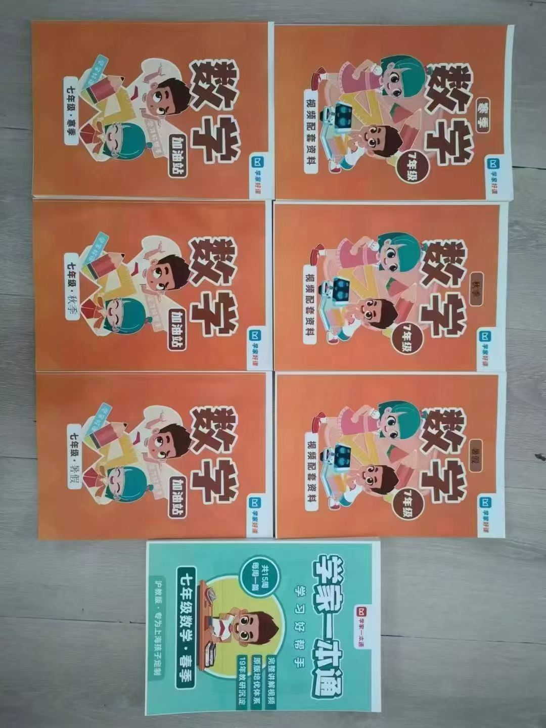 图片[5]-【综合】学而思双减前经典版本:20暑秋+21寒春科目:1、语文勤思(1-8年级)2、数学勤思(1-6年级)等（配书）-学爸优选