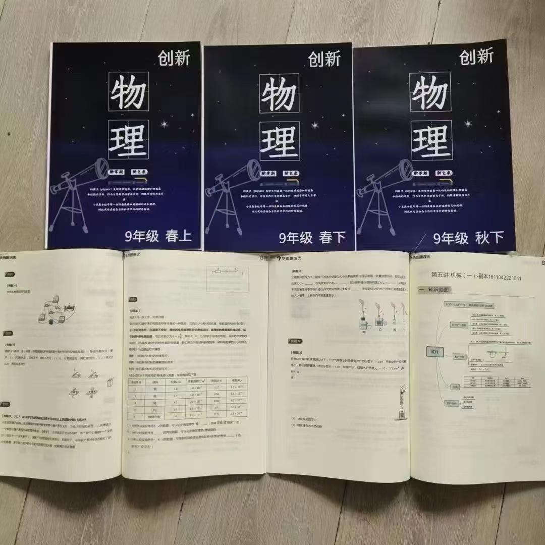 图片[7]-【综合】学而思双减前经典版本:20暑秋+21寒春科目:1、语文勤思(1-8年级)2、数学勤思(1-6年级)等（配书）-学爸优选