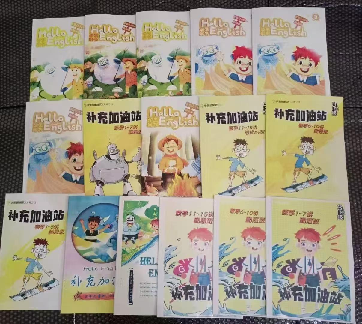 图片[9]-【综合】学而思双减前经典版本:20暑秋+21寒春科目:1、语文勤思(1-8年级)2、数学勤思(1-6年级)等（配书）-学爸优选