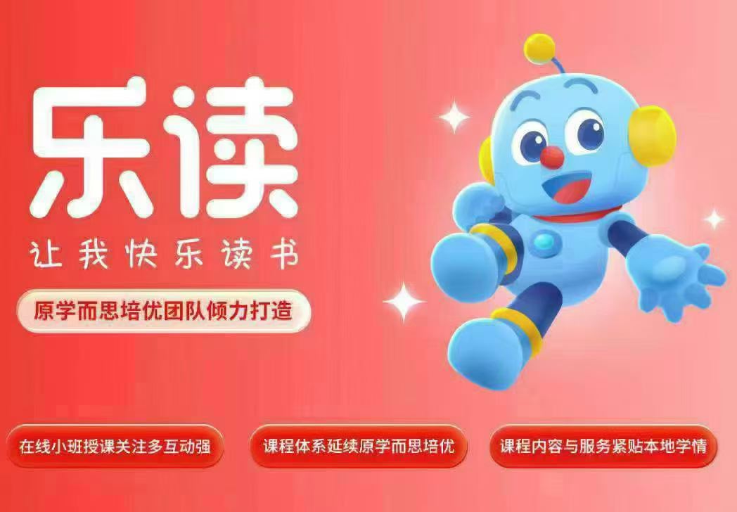 【综合】学而思培优、乐读26暑假［小学］语数英［初中］9科-学爸优选