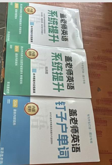 图片[2]-【初中英语】盖老师中考英语小红书刷题课+通关课-学爸优选