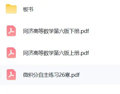 图片[4]-【003797】【高中数学】上海悟本允文君：2026寒微积分集训课（含视频讲义板书练习和答案）-学爸优选