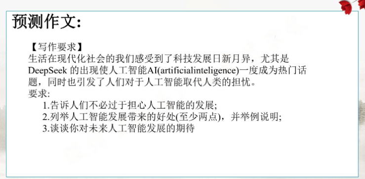 图片[3]-【003802】【初中英语】【资料】《2026中考热点话题作文预测》（满分范文16篇）-学爸优选