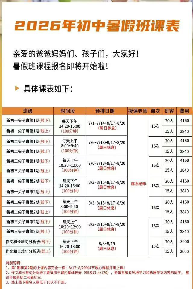 【初中英语】龚露:初一初二初三英语(26暑)-学爸优选