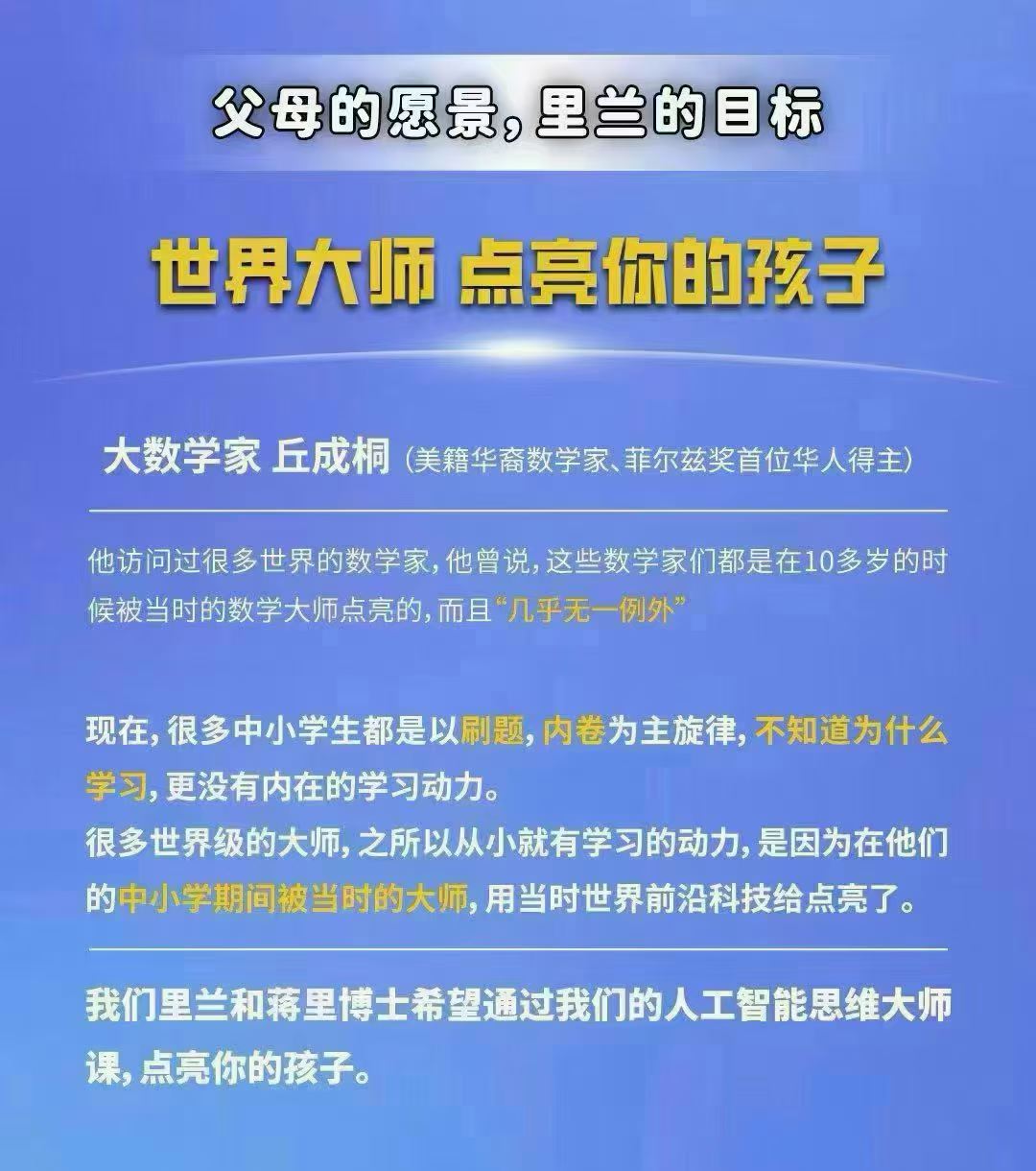 【综合编程】里兰教育:斯坦福AI课程26春秋两季,大学AI博士亲自授课——适合8-18岁孩子-学爸优选