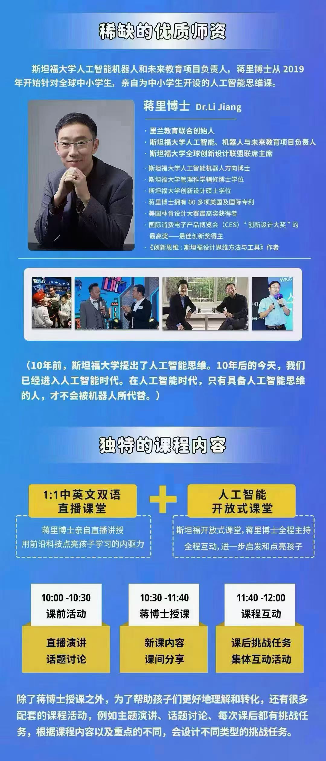图片[4]-【综合编程】里兰教育：斯坦福AI课程26春秋两季，大学AI博士亲自授课——适合8-18岁孩子-学爸优选