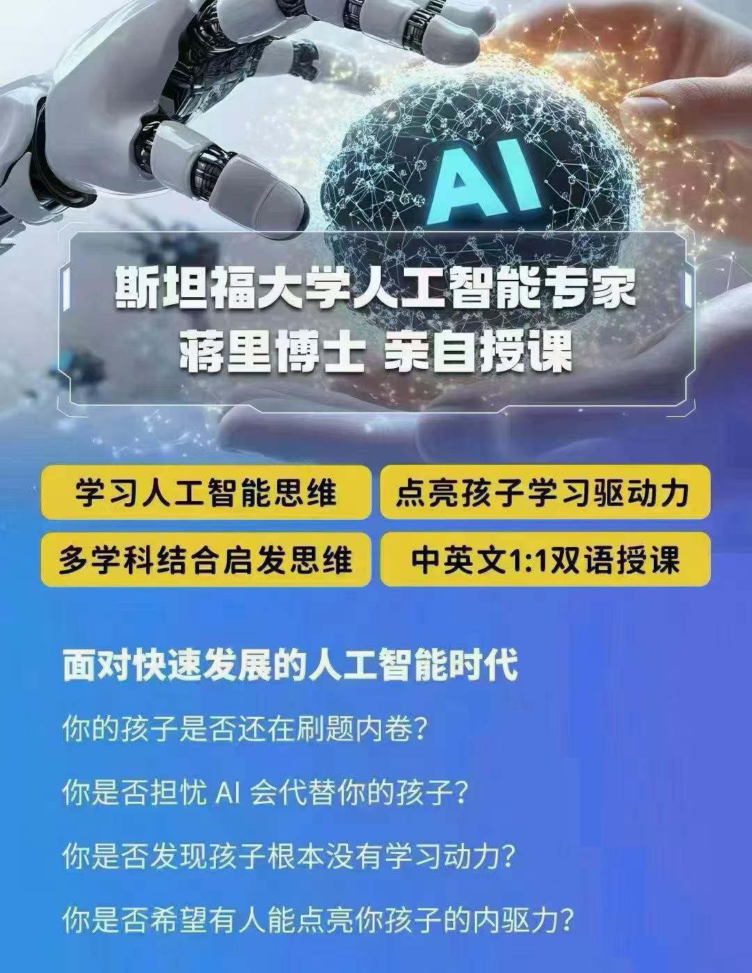 图片[6]-【综合编程】里兰教育：斯坦福AI课程26春秋两季，大学AI博士亲自授课——适合8-18岁孩子-学爸优选