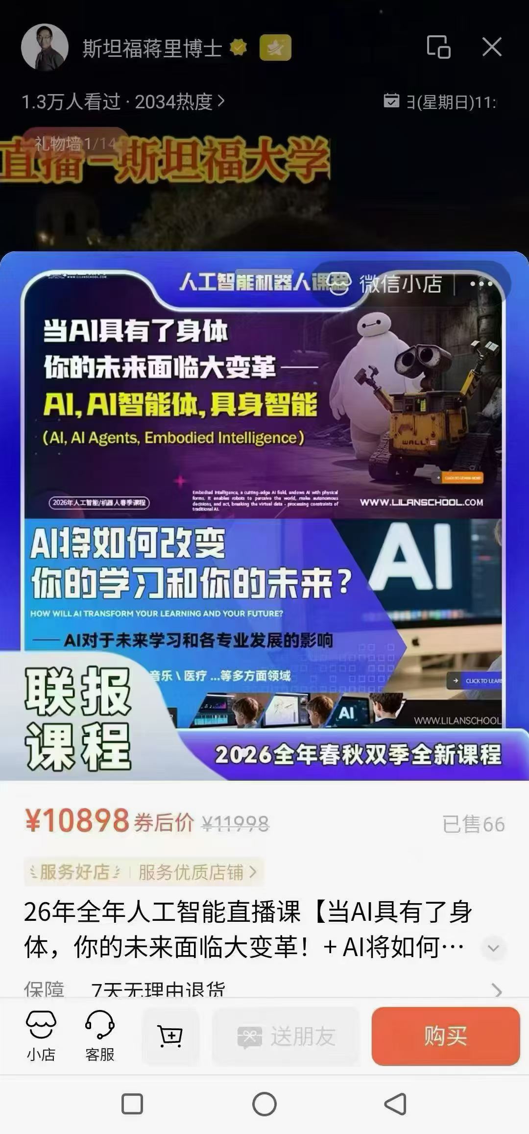 图片[8]-【综合编程】里兰教育：斯坦福AI课程26春秋两季，大学AI博士亲自授课——适合8-18岁孩子-学爸优选