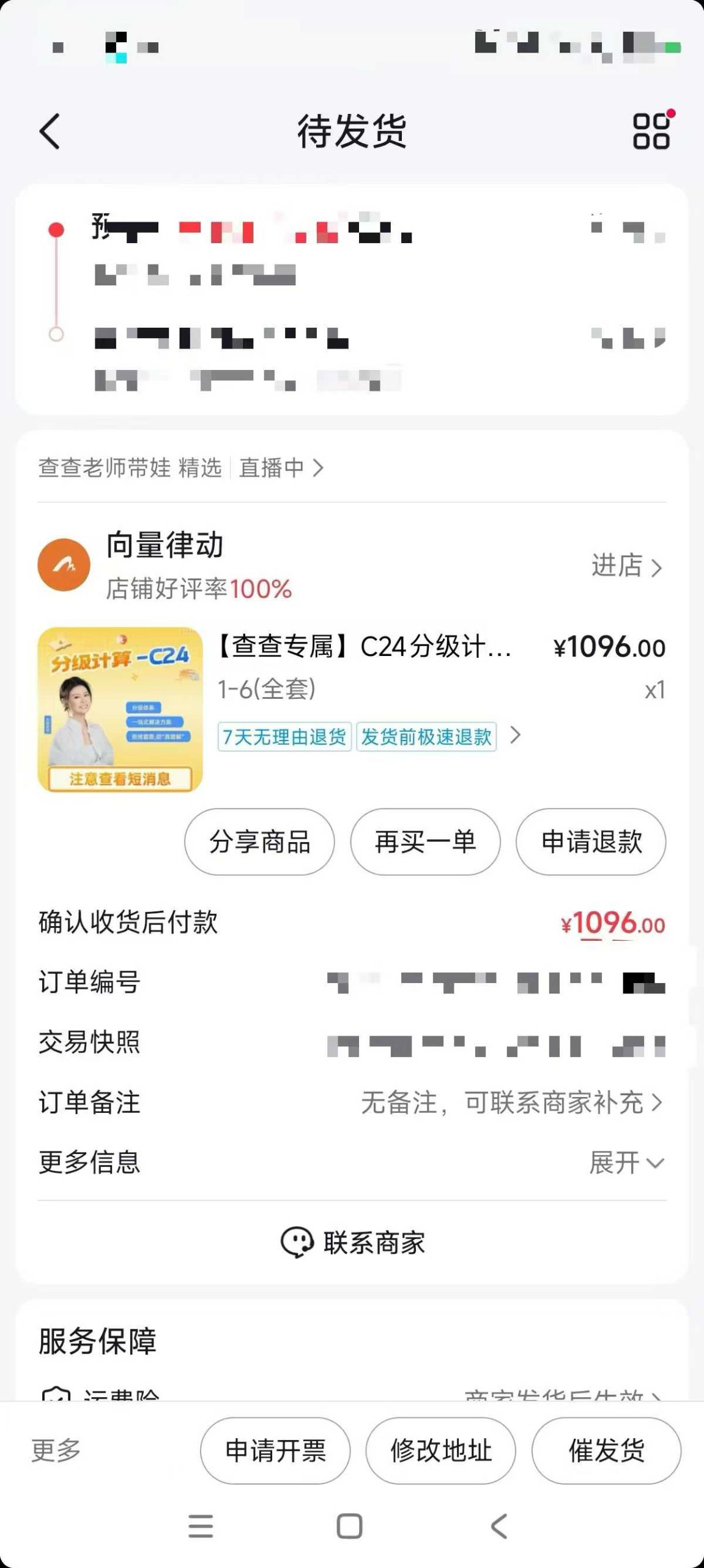 图片[2]-【小学数学】大萌老师：分级计算C24课程适合小学1-6年级，内容系统，分级体系清晰，讲解细致，真理解析-学爸优选