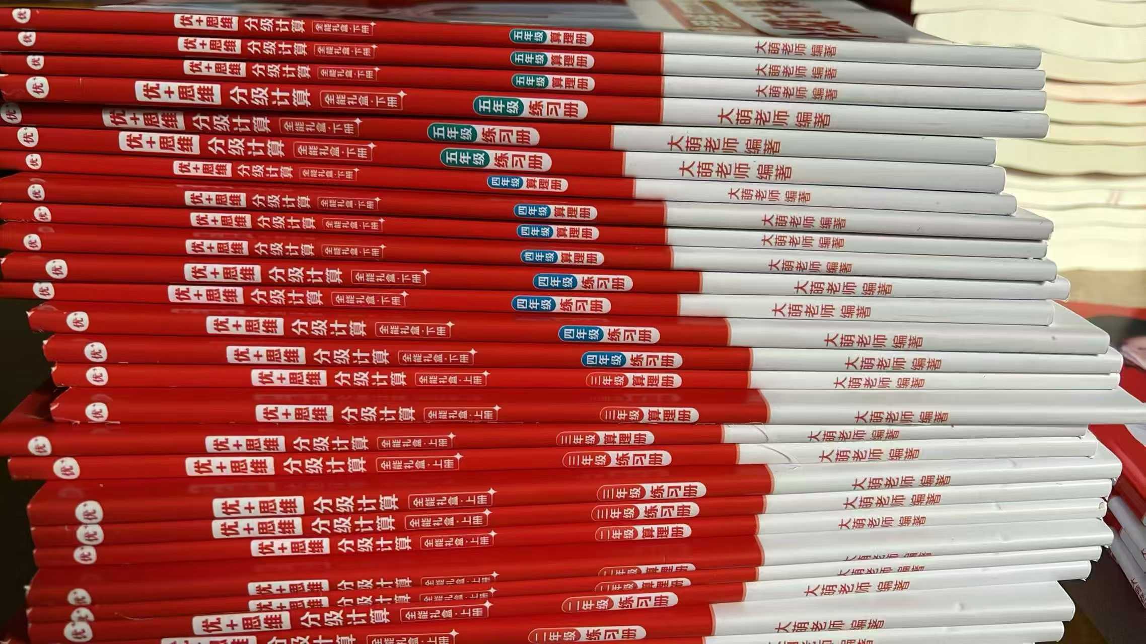 图片[3]-【小学数学】大萌老师：分级计算C24课程适合小学1-6年级，内容系统，分级体系清晰，讲解细致，真理解析-学爸优选