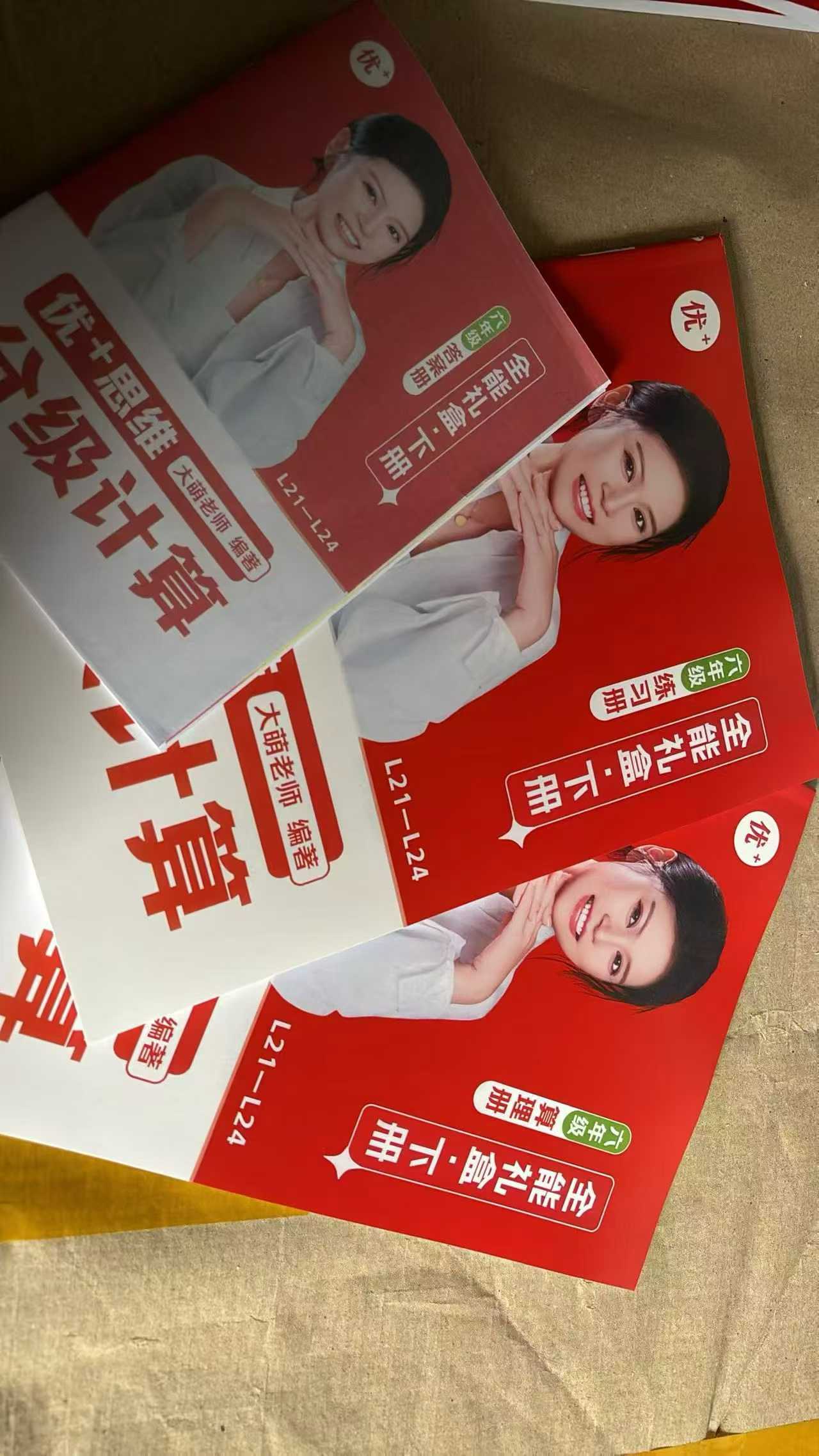 图片[4]-【小学数学】大萌老师：分级计算C24课程适合小学1-6年级，内容系统，分级体系清晰，讲解细致，真理解析-学爸优选