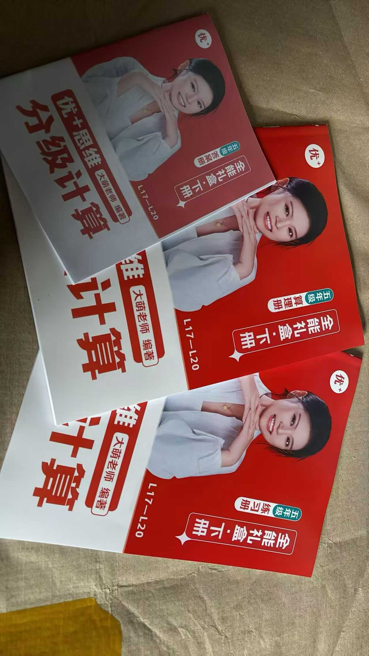 图片[5]-【小学数学】大萌老师：分级计算C24课程适合小学1-6年级，内容系统，分级体系清晰，讲解细致，真理解析-学爸优选