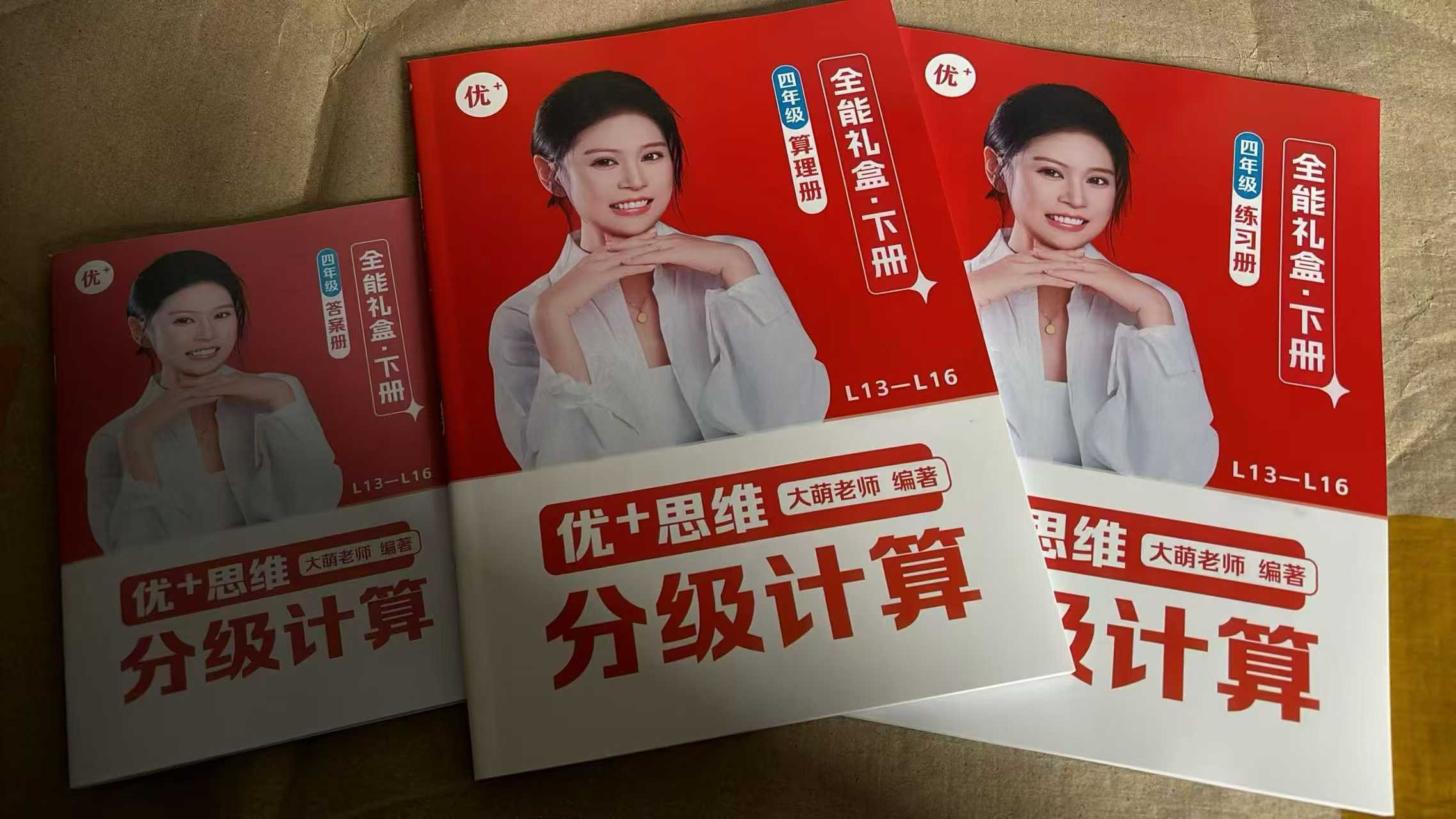 图片[6]-【小学数学】大萌老师：分级计算C24课程适合小学1-6年级，内容系统，分级体系清晰，讲解细致，真理解析-学爸优选