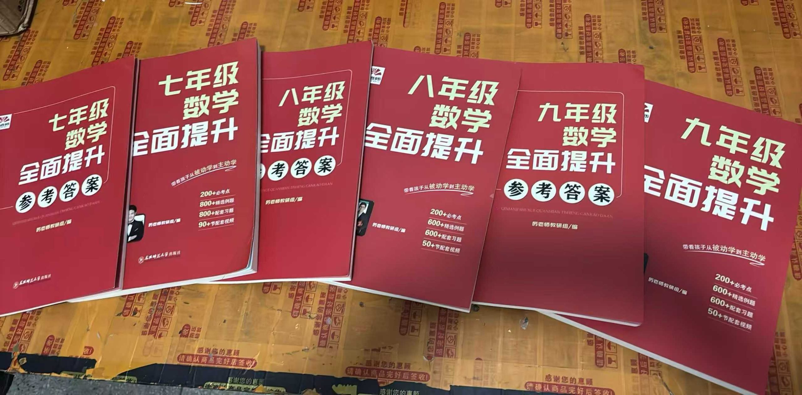 图片[2]-【小学数学】【初中数学】历老师数学，小学初中都有-学爸优选