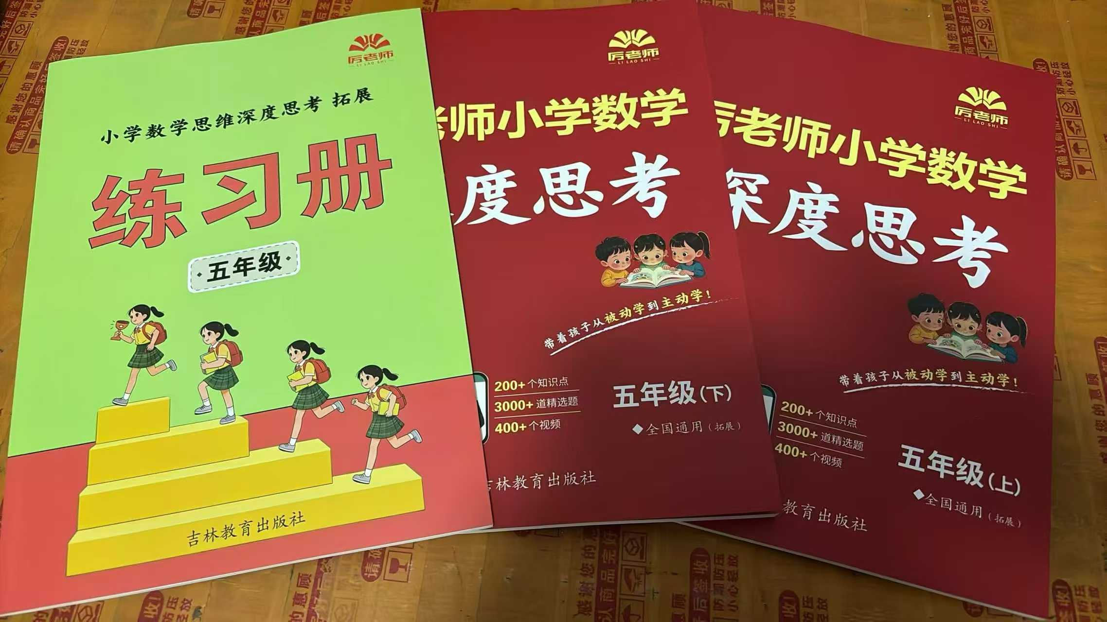 图片[3]-【小学数学】【初中数学】历老师数学，小学初中都有-学爸优选