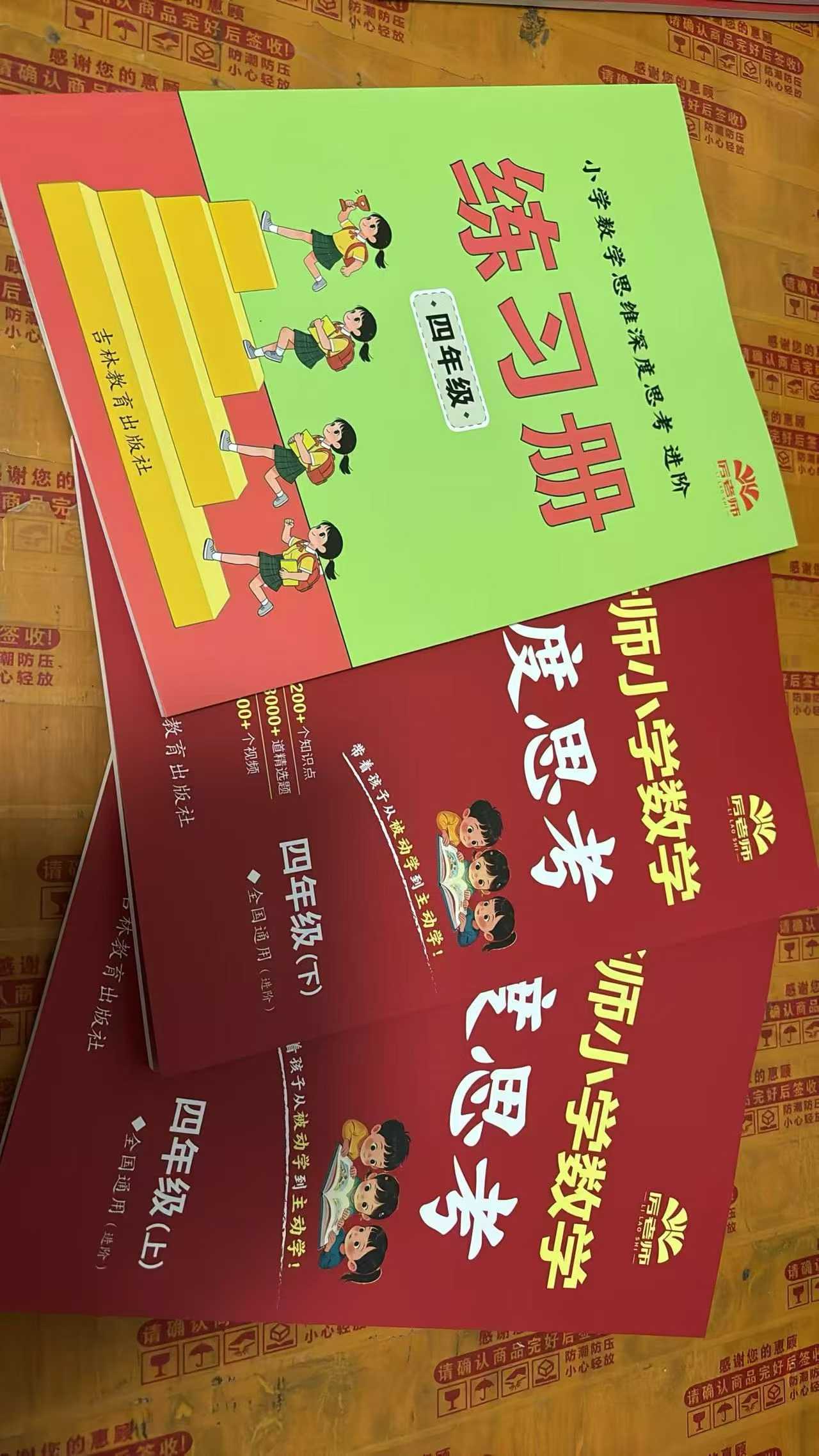 图片[4]-【小学数学】【初中数学】历老师数学，小学初中都有-学爸优选