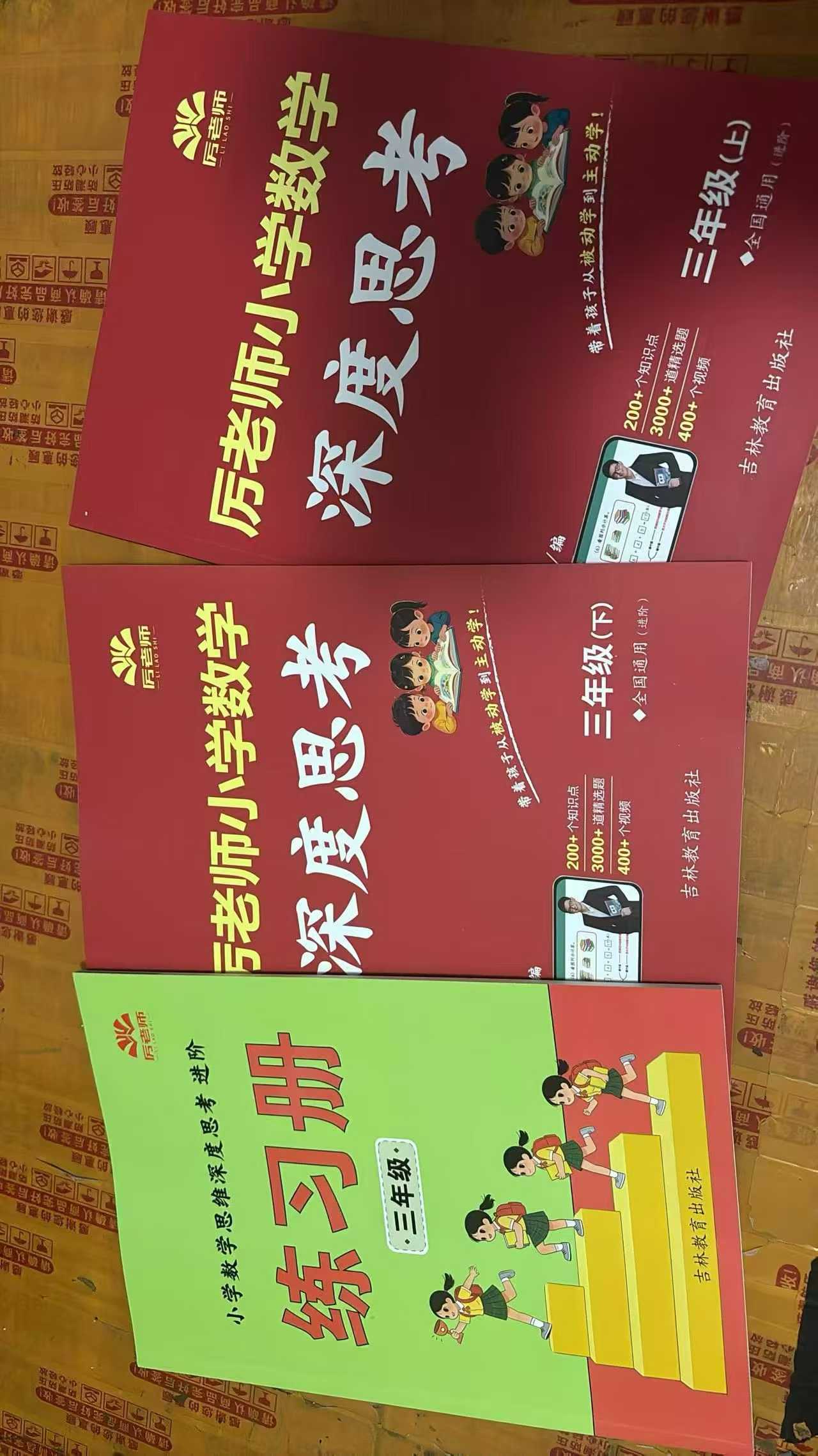 图片[5]-【小学数学】【初中数学】历老师数学，小学初中都有-学爸优选