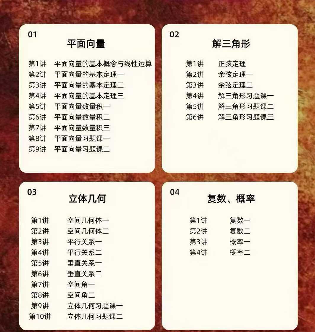 图片[2]-【高中数学】【高中物理】罗胖子：26暑秋高高一高二理化初高衔接-学爸优选