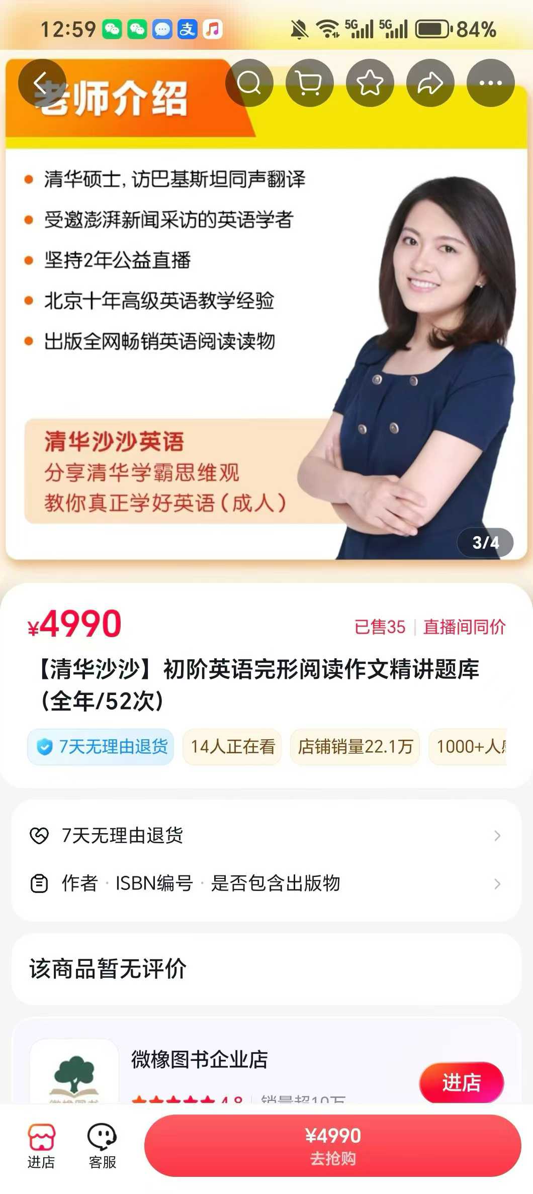 【初中英语】【高中英语】清华沙沙英语:26暑假初中完型阅读写作全年课+沙沙高中26寒假提升课+沙沙26暑假高中满分课课程-学爸优选