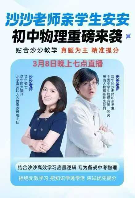 图片[5]-【初中英语】【高中英语】清华沙沙英语：26暑假初中完型阅读写作全年课+沙沙高中26寒假提升课+沙沙26暑假高中满分课课程-学爸优选