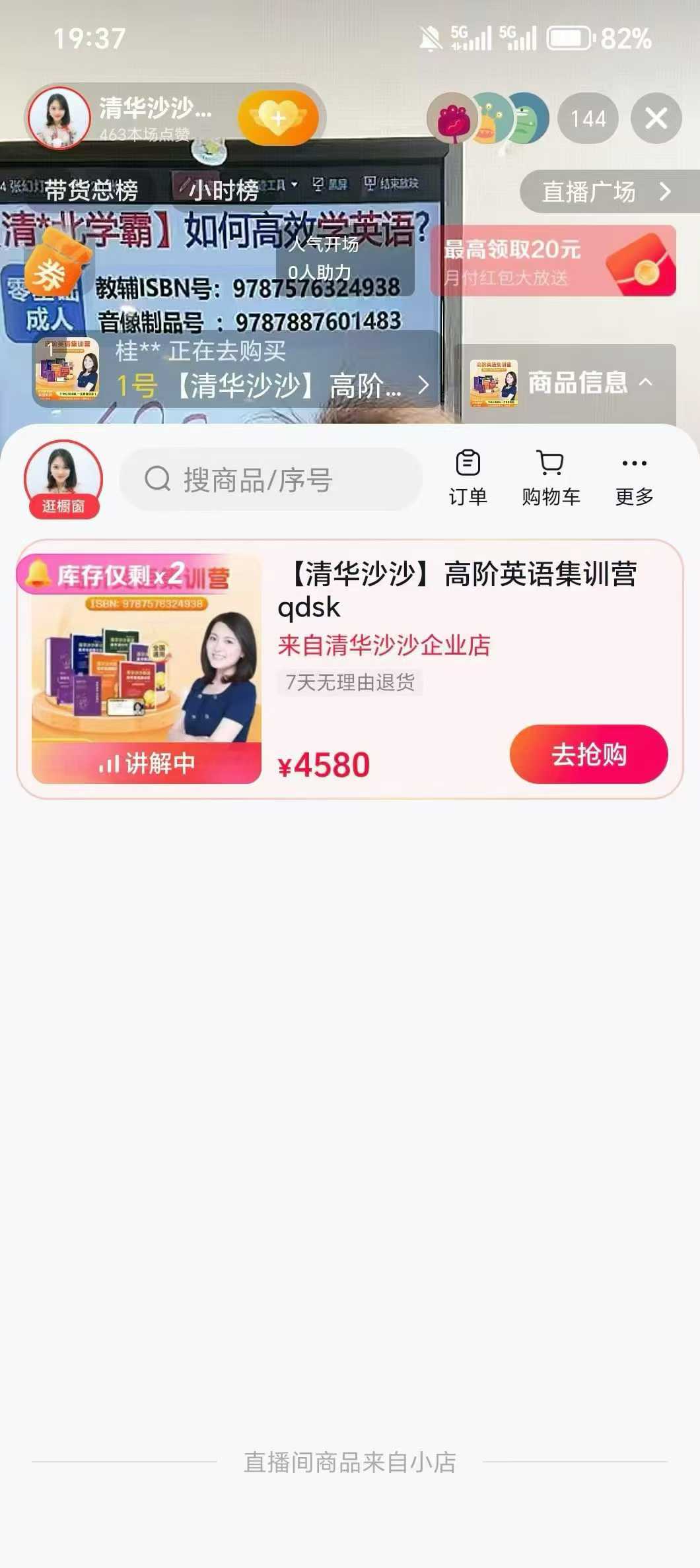图片[6]-【初中英语】【高中英语】清华沙沙英语：26暑假初中完型阅读写作全年课+沙沙高中26寒假提升课+沙沙26暑假高中满分课课程-学爸优选