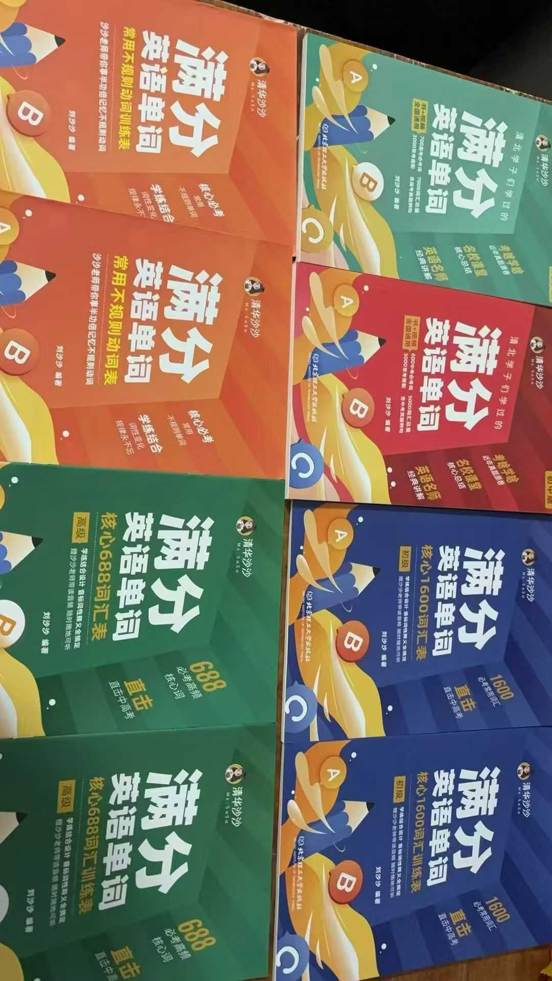 图片[8]-【初中英语】【高中英语】清华沙沙英语：26暑假初中完型阅读写作全年课+沙沙高中26寒假提升课+沙沙26暑假高中满分课课程-学爸优选
