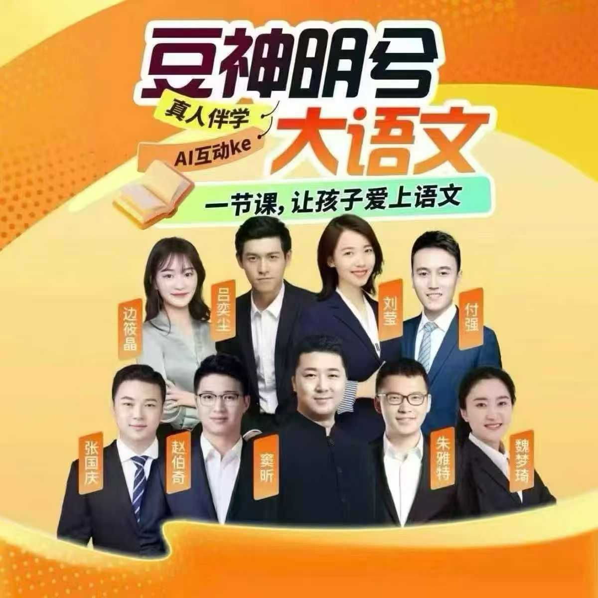 图片[3]-【综合】窦神全系列：明兮大语文(4-8岁)窦神超级学练ABC套餐(1-9年级)等-学爸优选