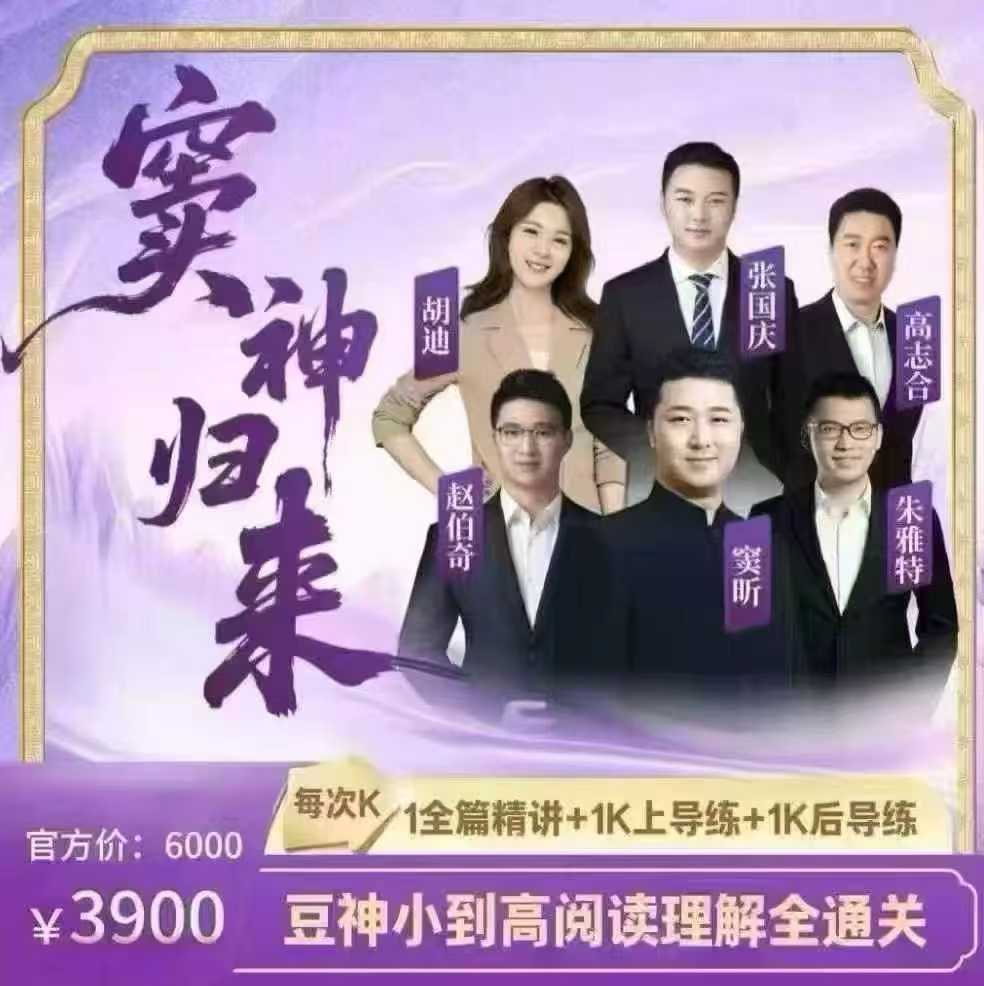 图片[4]-【综合】窦神全系列：明兮大语文(4-8岁)窦神超级学练ABC套餐(1-9年级)等-学爸优选